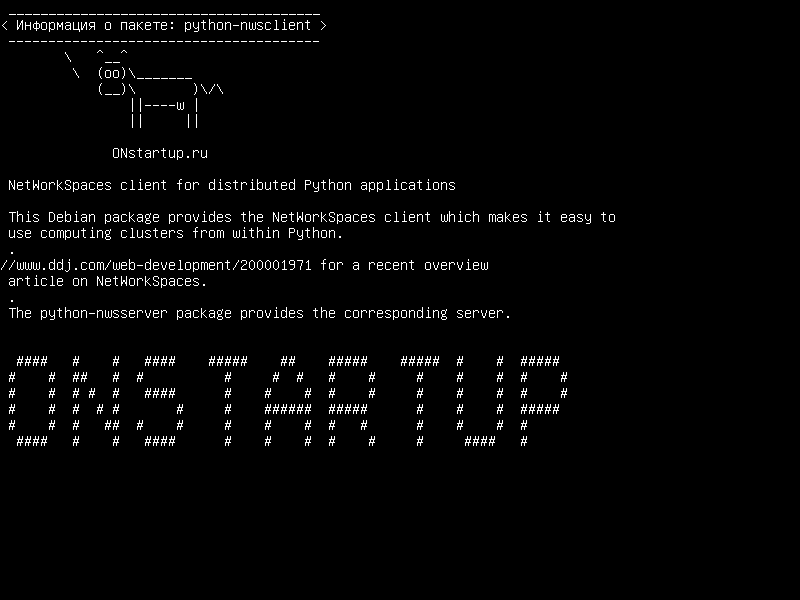 python-nwsclient — Клиент NetWorkSpaces для распределенных приложений Python