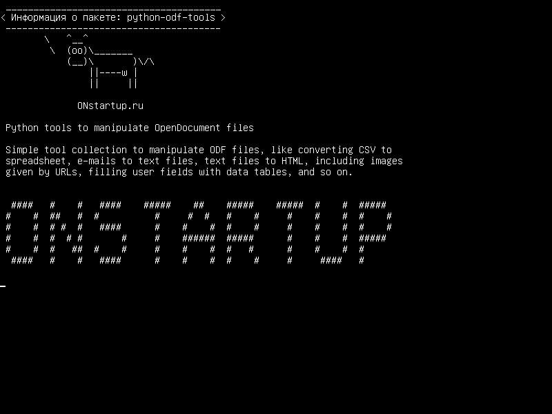 python-odf-tools — API Python и инструменты для работы с файлами OpenDocument