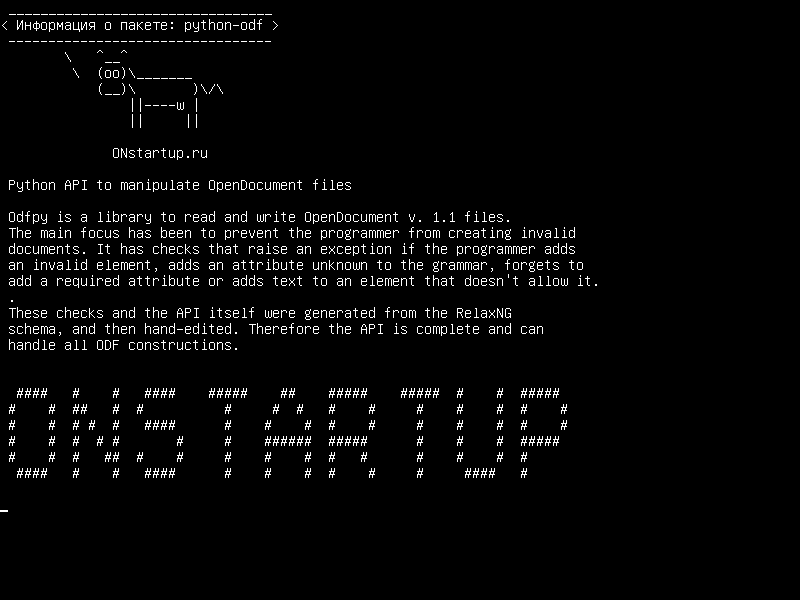 python-odf — API Python и инструменты для работы с файлами OpenDocument