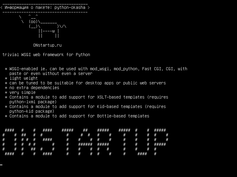 python-okasha — тривиальная веб-инфраструктура WSGI для Python