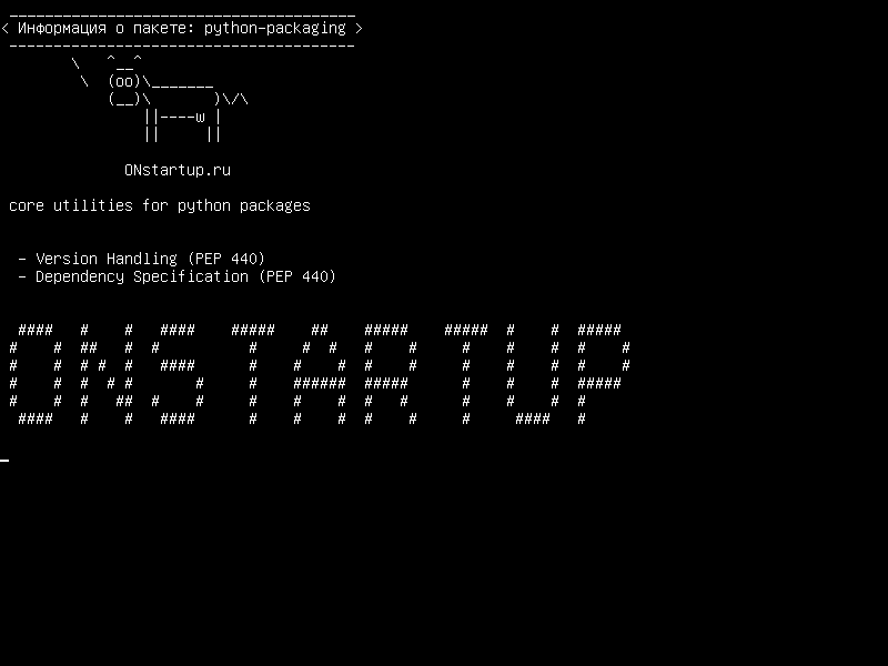 python-packaging — основные утилиты для пакетов python