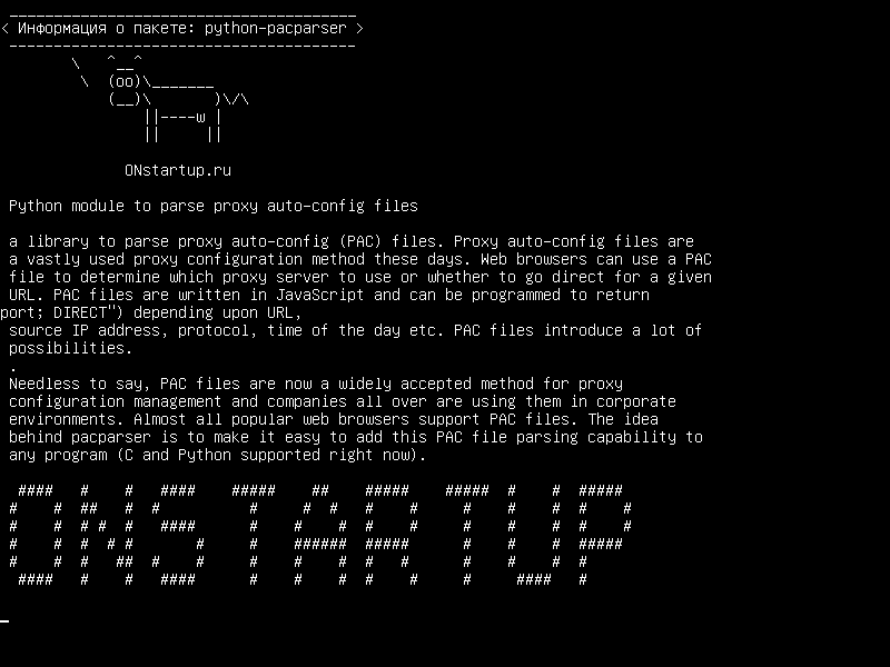 python-pacparser — Модуль Python для анализа файлов автоматической настройки прокси-сервера
