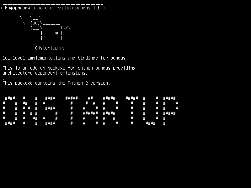 python-pandas-lib — низкоуровневые реализации и привязки для панд