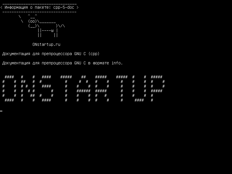 cpp-5-doc — документация для препроцессора GNU C (cpp)