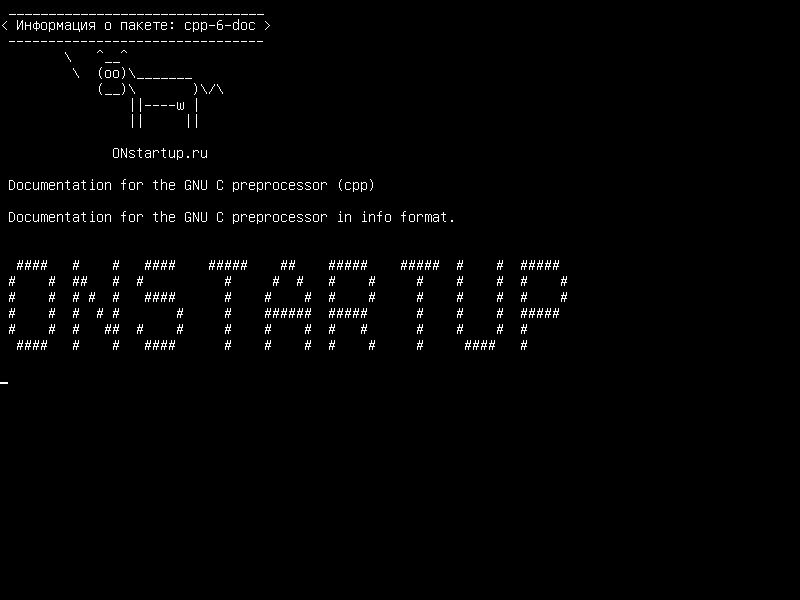 cpp-6-doc — документация для препроцессора GNU C (cpp)