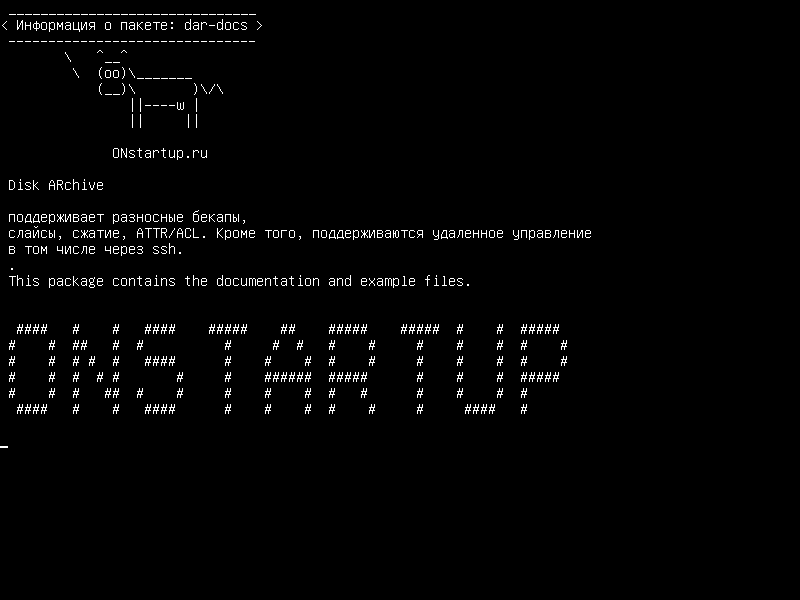 dar-docs — Диск ARchive: резервное дерево каталогов и файлы