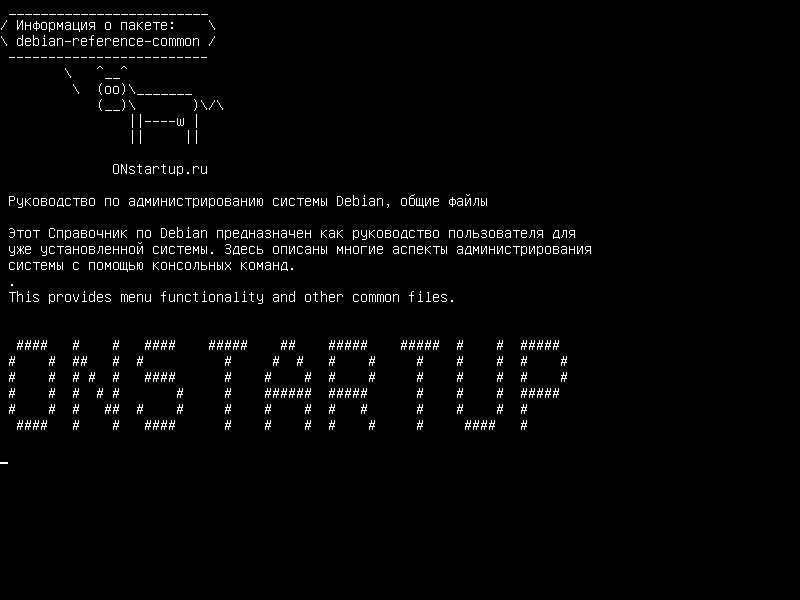debian-reference-common — Руководство по системному администрированию Debian, общие файлы