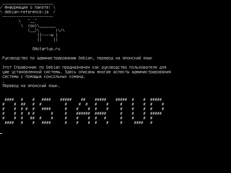 debian-reference-ja — Руководство по администрированию системы Debian, Японский перевод