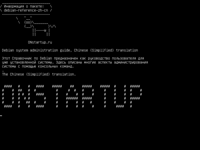 debian-reference-zh-cn — Руководство по системному администрированию Debian, китайский (упрощенный) перевод