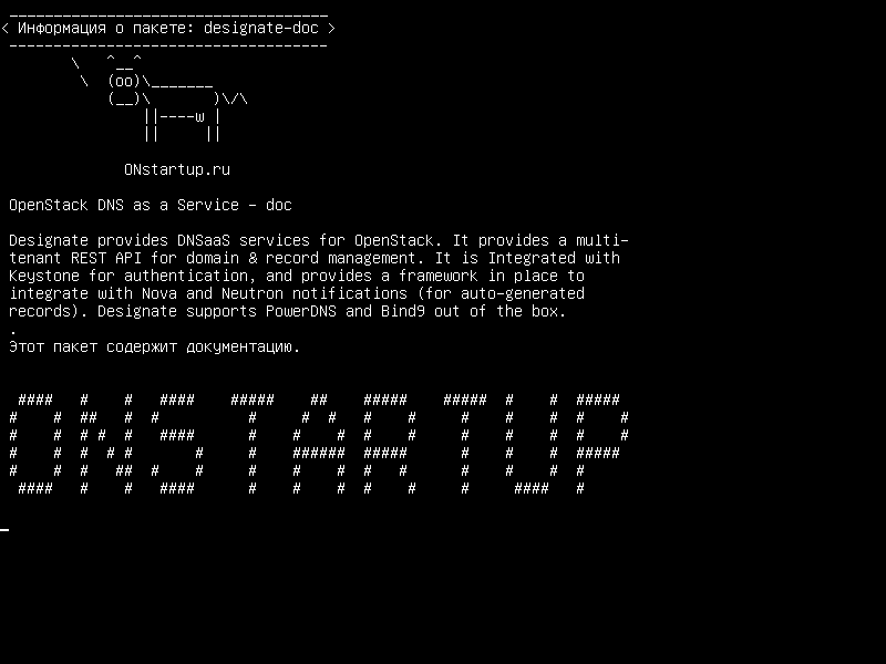 designate-doc — OpenStack DNS как служба - документ