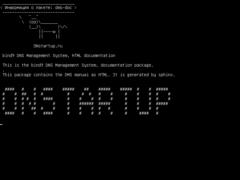 dms-doc — bind9 DNS Management System, документация HTML