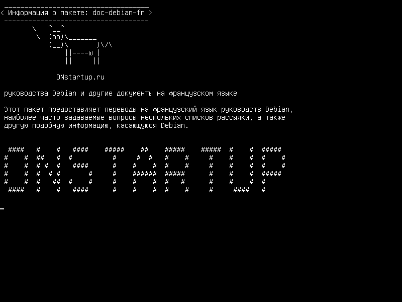 doc-debian-fr — Руководства, часто задаваемые вопросы и другие документы Debian на французском языке