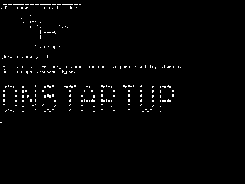 fftw-docs — документация для fftw