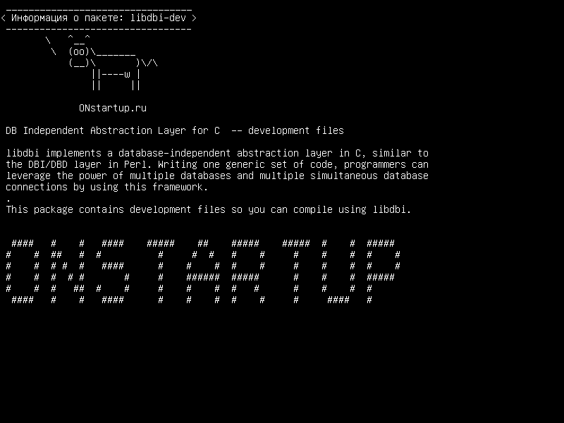 libdbi-dev — DB Independent Abstraction Layer для C - файлы разработки