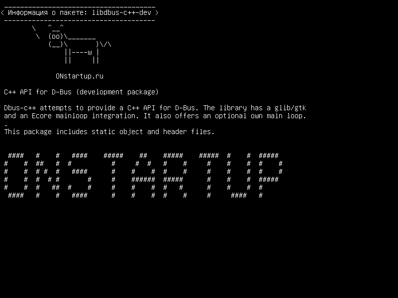 libdbus-c++-dev — C++ API для D-Bus (пакет разработки)