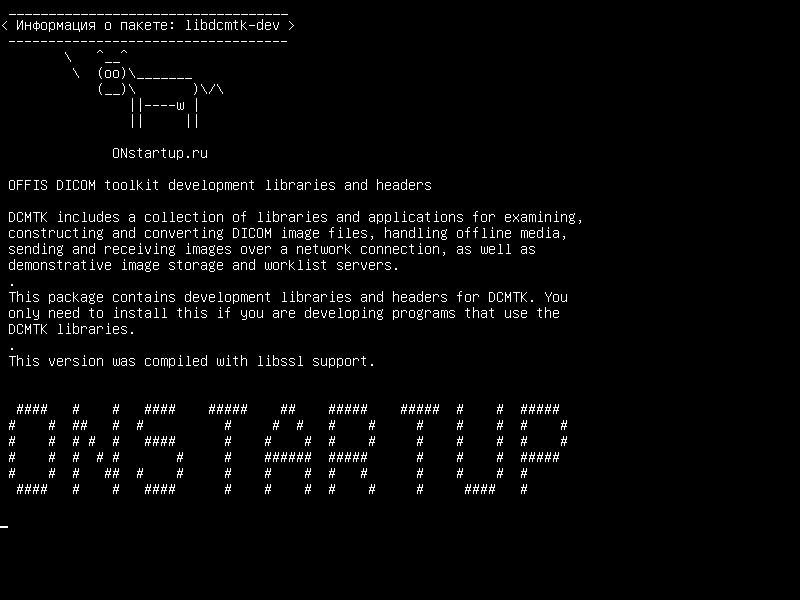 libdcmtk-dev — Библиотеки и заголовки для разработчиков программного обеспечения OFFIS DICOM