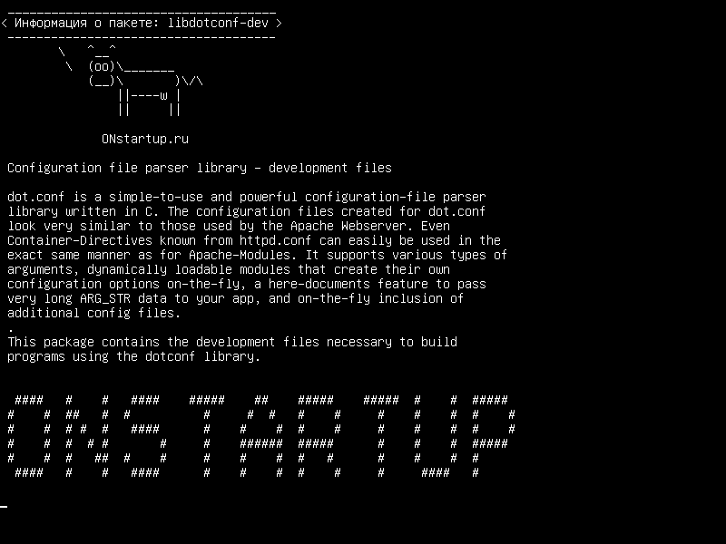 libdotconf-dev — Библиотека анализатора файлов конфигурации - файлы разработки