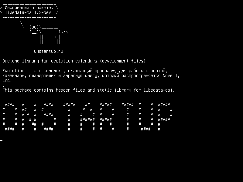 libedata-cal1.2-dev — Библиотека backend для эволюционных календарей (файлы разработки)