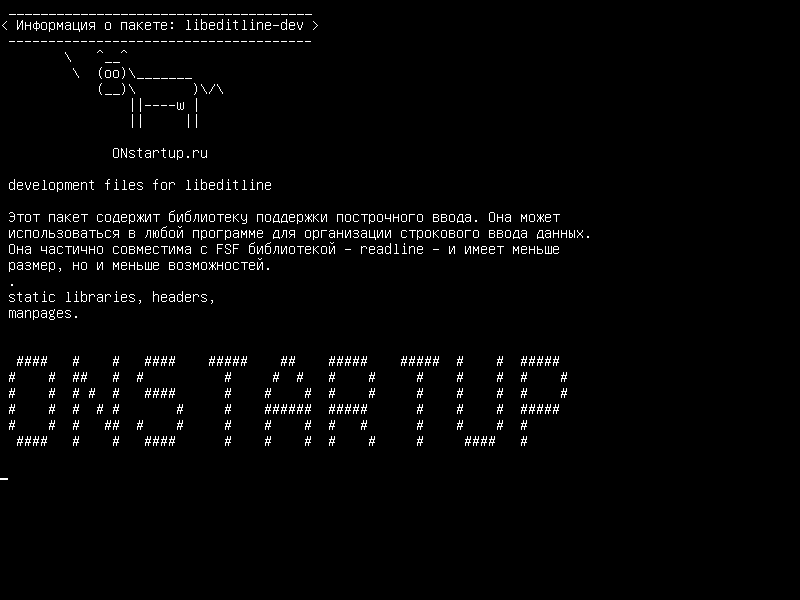 libeditline-dev — файлы разработки для libeditline