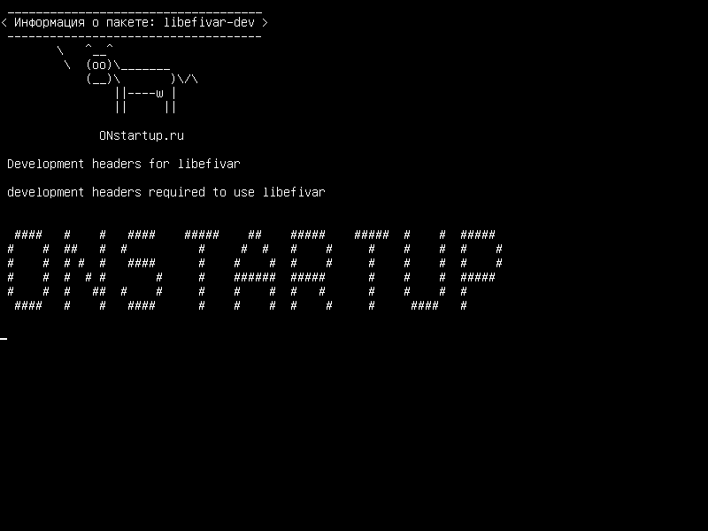libefivar-dev — Заголовки развития для libefivar