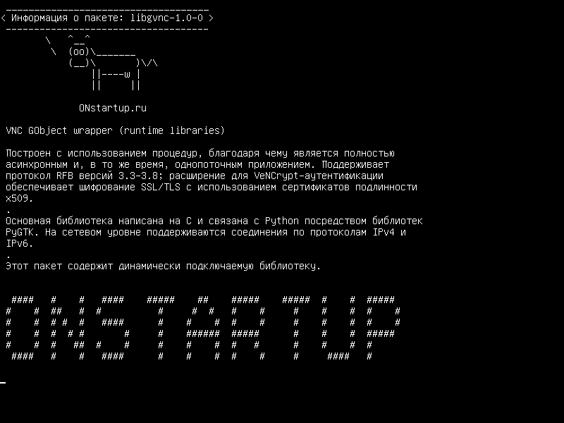 libgvnc-1.0-0 — Обертка VNC GObject (библиотеки времени выполнения)