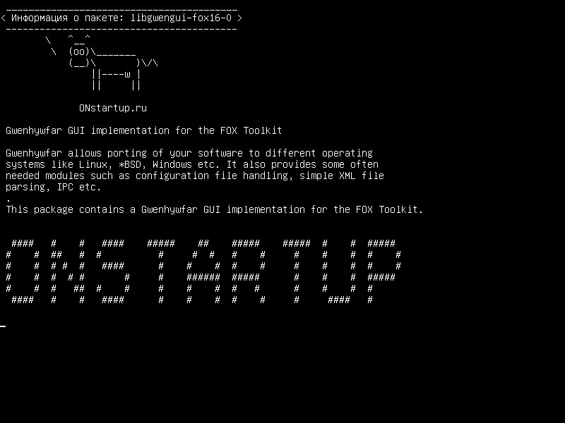 libgwengui-fox16-0 — Gwenhywfar GUI для FOX Toolkit