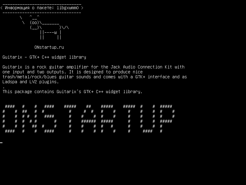 libgxwmm0 — Библиотека виджета Guitarix - GTK+ C++
