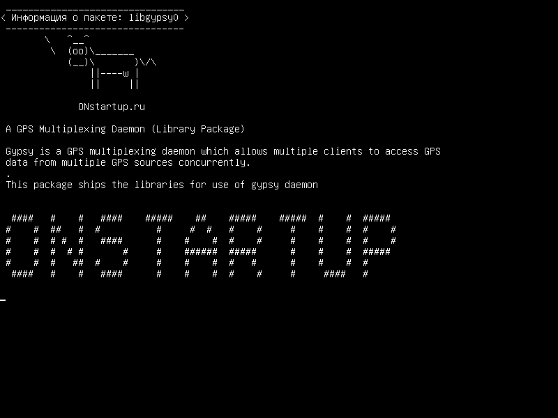 libgypsy0 — Демон GPS-мультиплексирования (пакет библиотеки)