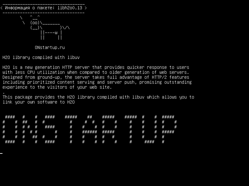 libh2o0.13 — Библиотека H2O, составленная с помощью libuv