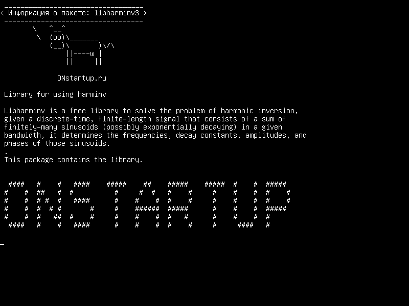 libharminv3 — Библиотека для использования harminv