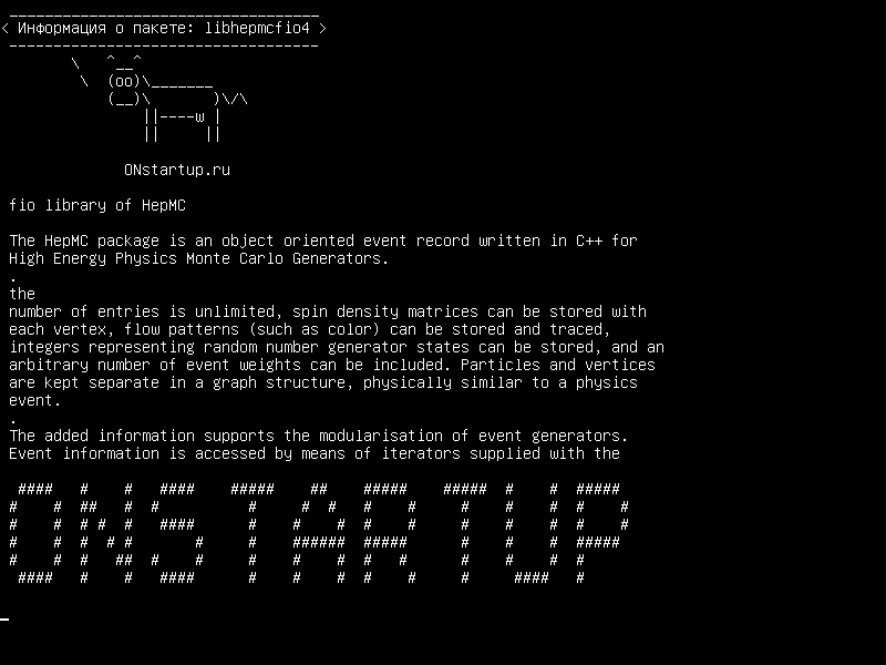 libhepmcfio4 — fio-библиотека HepMC
