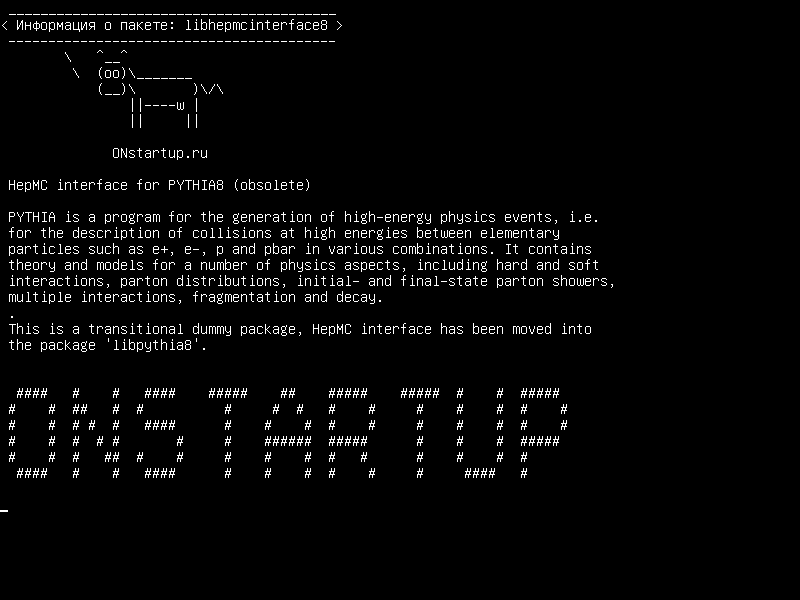 libhepmcinterface8 — Интерфейс HepMC для PYTHIA8 (устаревший)