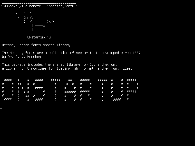 libhersheyfont0 — Совместная библиотека векторных шрифтов Hershey