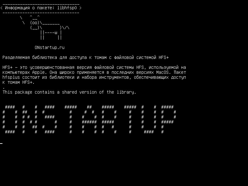libhfsp0 — Общая библиотека для доступа к томам в формате HFS +