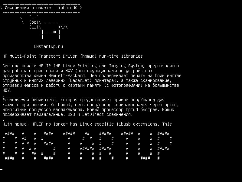 libhpmud0 — Многопоточные драйверы HP (hpmud)