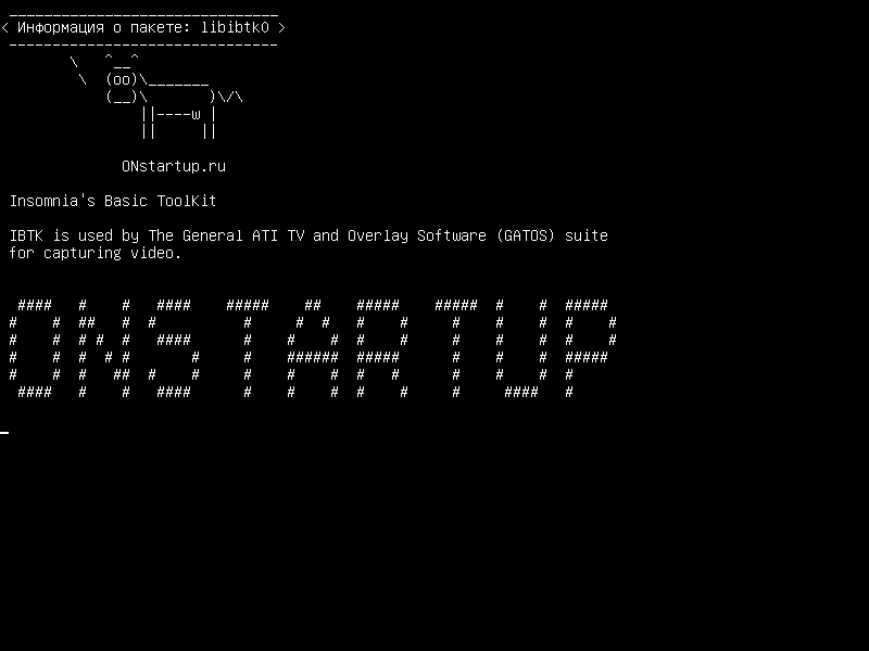 libibtk0 — Основной инструмент Insomnia's ToolKit