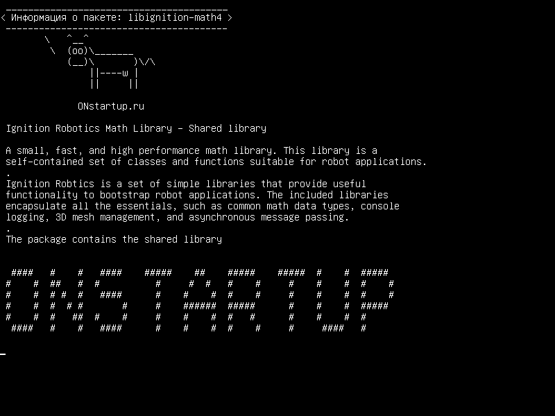 libignition-math4 — Библиотека роботов по воспламенению роботов - общая библиотека