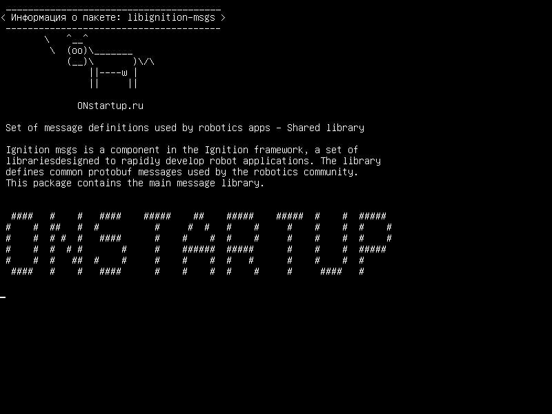libignition-msgs — Набор определений сообщений, используемых приложениями для робототехники - Общая библиотека