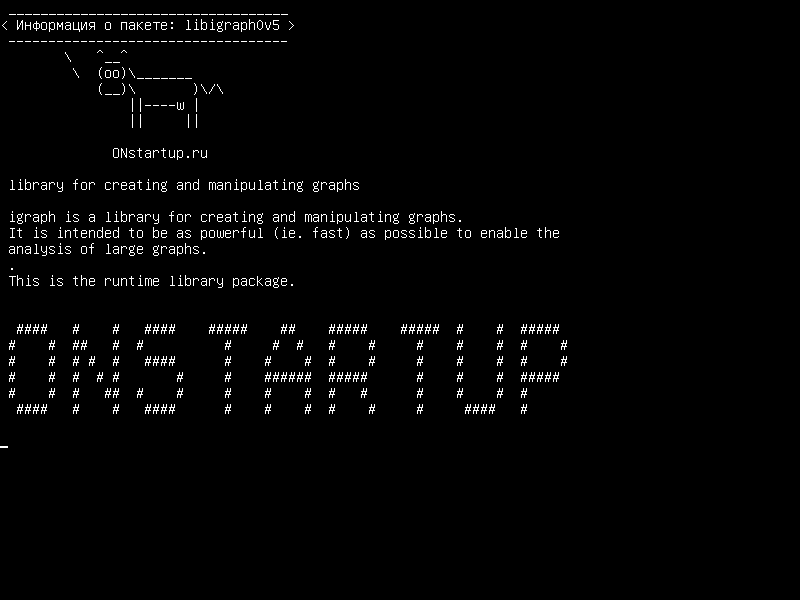 libigraph0v5 — библиотека для создания и обработки графиков