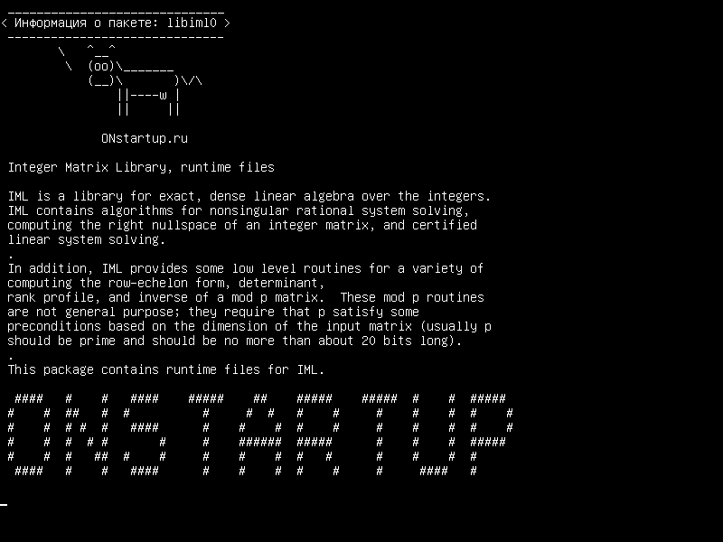 libiml0 — Целочисленная матричная библиотека, файлы времени выполнения
