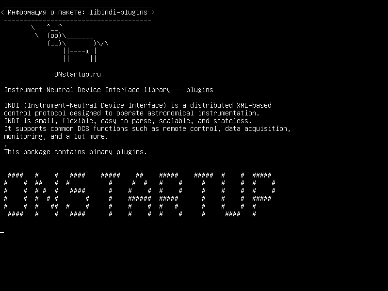 libindi-plugins — Инструментально-нейтральная библиотека интерфейса устройства - плагины