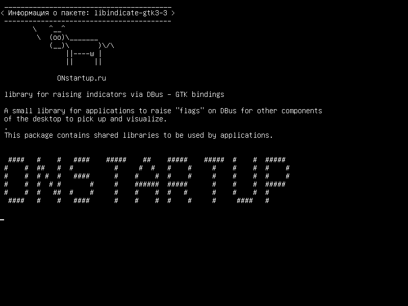 libindicate-gtk3-3 — библиотека для повышения показателей через DBus - привязки GTK