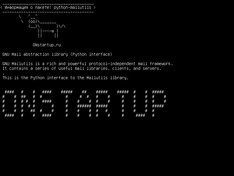 python-mailutils — Библиотека абзацев GNU Mail (интерфейс Python)