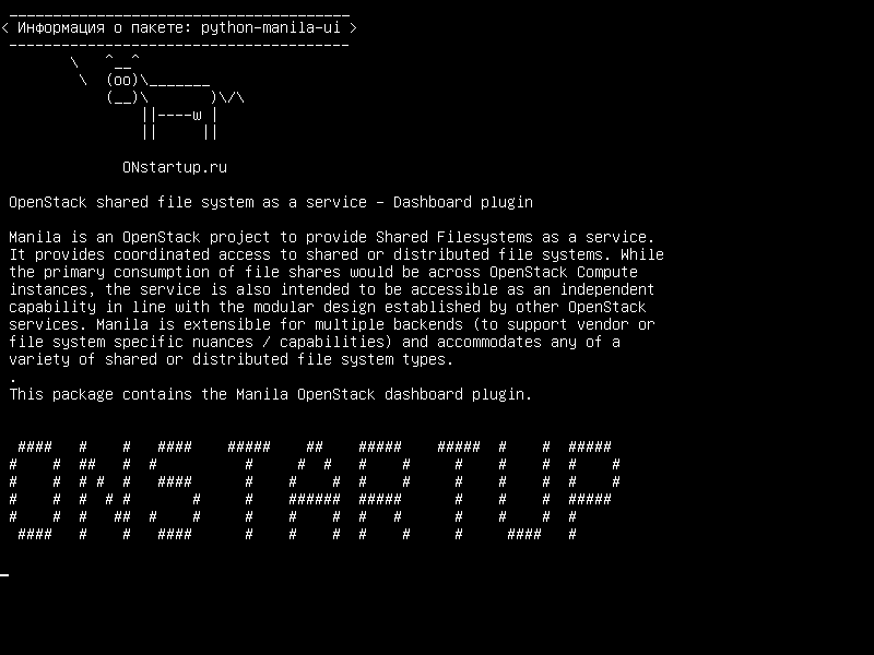python-manila-ui — Открыть файловую систему OpenStack в качестве сервиса - Плагин Dashboard