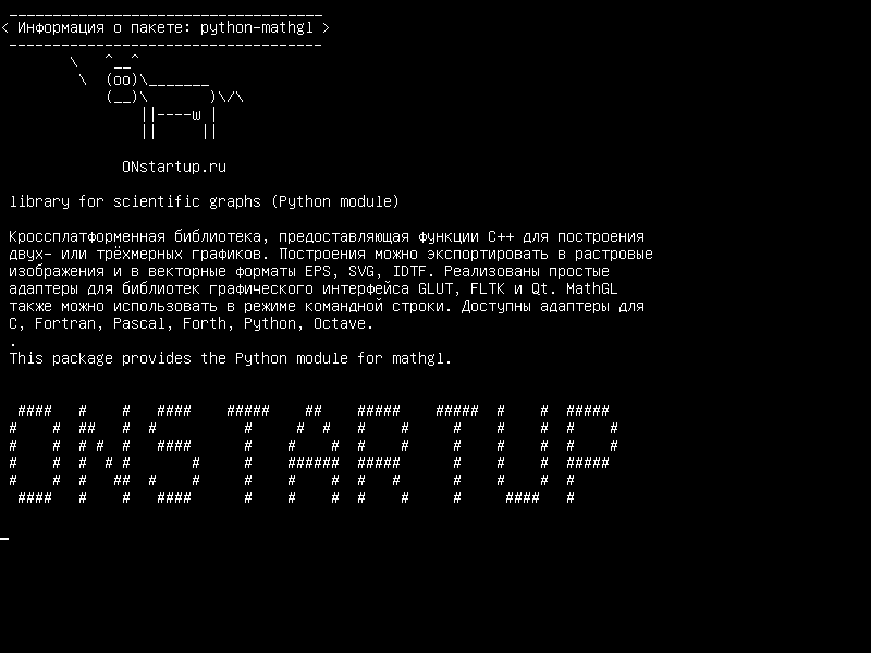 python-mathgl — библиотека для научных графиков (модуль Python)