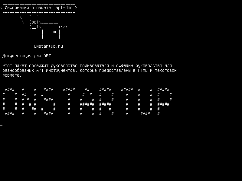 apt-doc — документация для APT