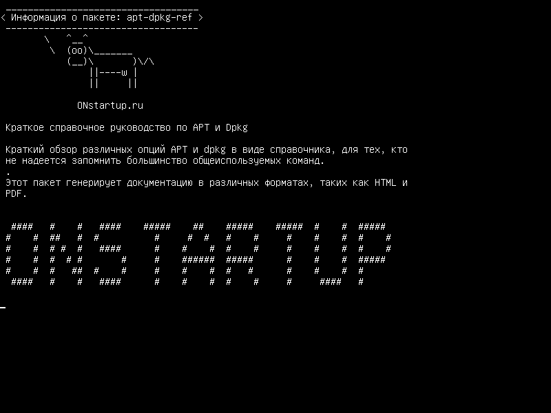 apt-dpkg-ref — APT, краткая справочная таблица Dpkg