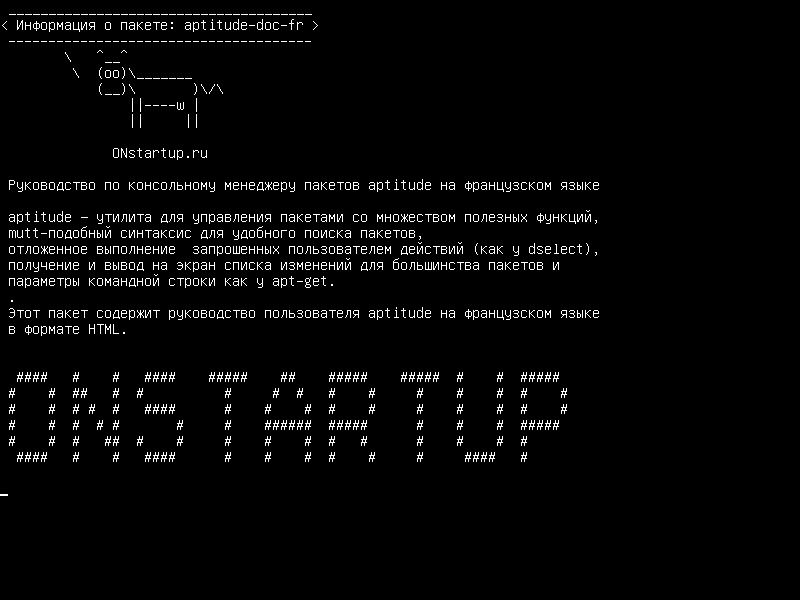 aptitude-doc-fr — Французское руководство для aptitude, диспетчер пакетов на терминале