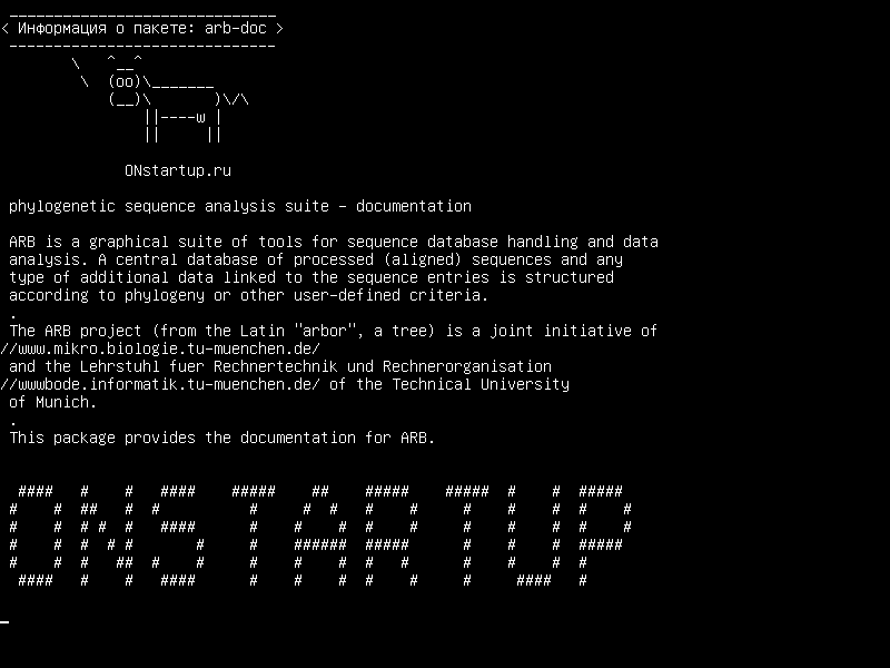 arb-doc — сборник филогенетической последовательности - документация