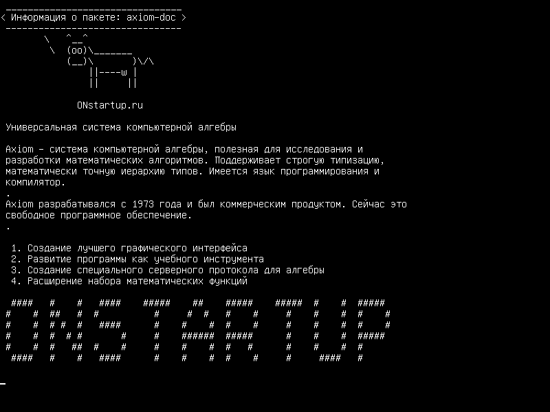 axiom-doc — Система компьютерной алгебры общего назначения: документация